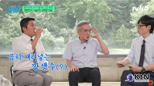“하루 2L 물, 오히려 독" 답은 ‘소변 색’?! ...'유퀴즈' 이계호 교수가 밝힌 '건강 상식 대반전' 사진=2025 08.07  tvN 예능 유 퀴즈 온 더 블럭 K trendy NEWS DB ⓒ케이 트렌디뉴스 무단전재 및 수집, 재배포금지