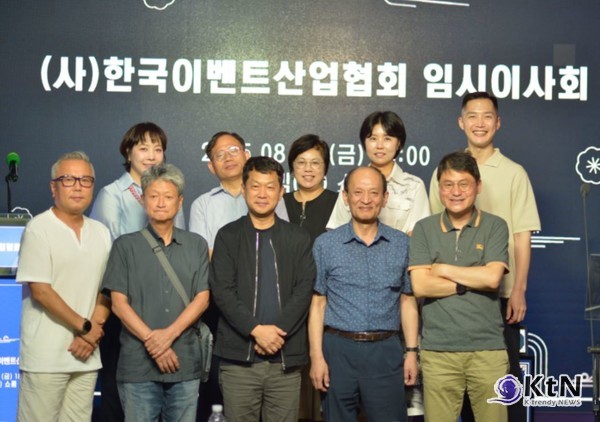 (사)한국이벤트산업협회는 1998년 창립 이후 27년 동안 국내 이벤트 산업의 제도화와 기반 조성에 참여. 사진=K trendy NEWS DB ⓒ케이 트렌디뉴스 무단전재 및 수집, 재배포금지