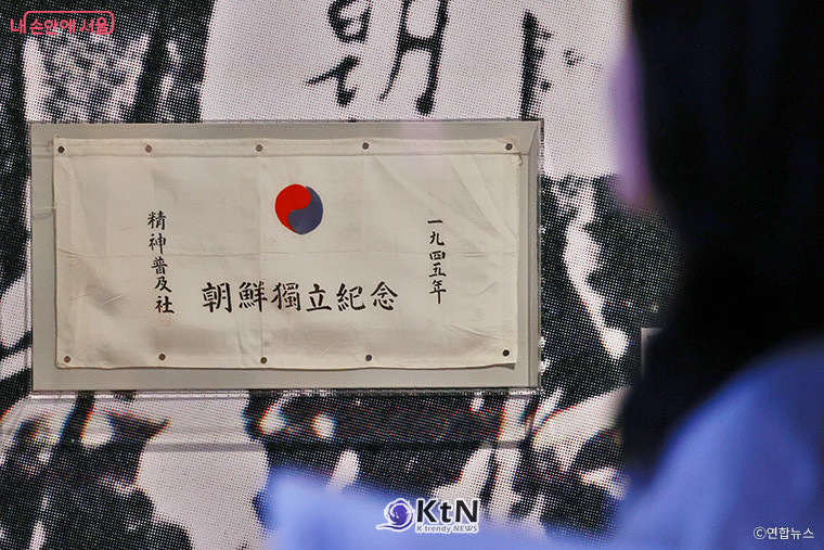 서울역사박물관 광복 80주년 기념 특별전 '우리들의 광복절' 전시 사진=서울시, K trendy NEWS DB ⓒ케이 트렌디뉴스 무단전재 및 수집, 재배포금지