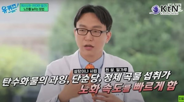 “물 2L 마시면 심장마비?”…‘저속노화’ 정희원 교수의 단호한 반박 , 이계호 교수 주장 반박 나서 사진=2025 08.11  유퀴즈 SNS 갈무리 K trendy NEWS DB ⓒ케이 트렌디뉴스 무단전재 및 수집, 재배포금지