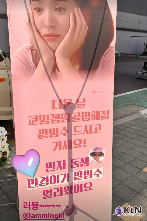 “러븅♥”…송혜교, 8살 동생 강민경의 ‘유럽식 카페’ 선물 인증  사진=2025 08.13  SNS 인스타그램 갈무리 K trendy NEWS DB ⓒ케이 트렌디뉴스 무단전재 및 수집, 재배포금지