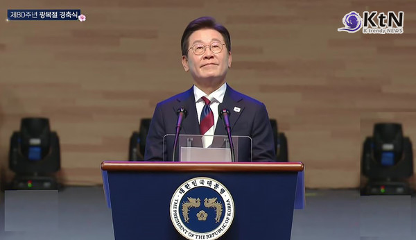 이재명 대통령 광복 80주년 경축사…“광복의 빛, 다시는 꺼지지 않게”  사진=2025 08.15  ktv 영상갈무리 /편집  K trendy NEWS DB ⓒ케이 트렌디뉴스 무단전재 및 수집, 재배포금지