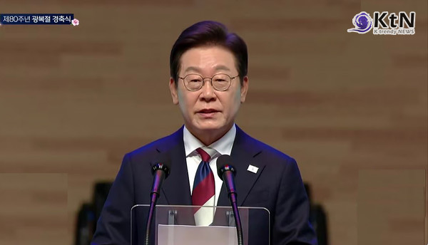 이재명 대통령 광복 80주년 경축사…“광복의 빛, 다시는 꺼지지 않게”  사진=2025 08.15  ktv 영상갈무리 /편집  K trendy NEWS DB ⓒ케이 트렌디뉴스 무단전재 및 수집, 재배포금지