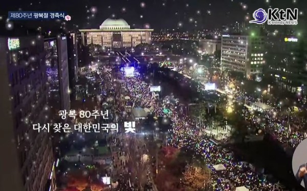 이재명 대통령 광복 80주년 경축사…“광복의 빛, 다시는 꺼지지 않게”  사진=2025 08.15  ktv 영상갈무리 /편집  K trendy NEWS DB ⓒ케이 트렌디뉴스 무단전재 및 수집, 재배포금지