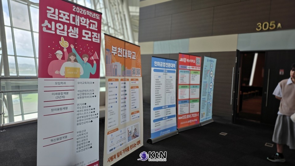 김포대학교, 실무와 글로벌을 동시에. 사진=K trendy NEWS DB ⓒ케이 트렌디뉴스 무단전재 및 수집, 재배포금지