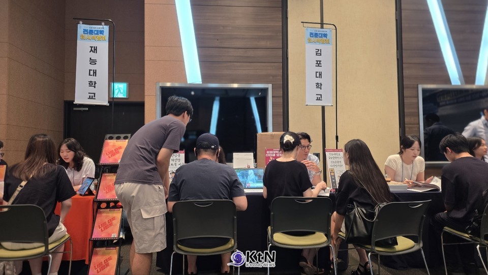 김포대학교, 실무와 글로벌을 동시에. 사진=K trendy NEWS DB ⓒ케이 트렌디뉴스 무단전재 및 수집, 재배포금지
