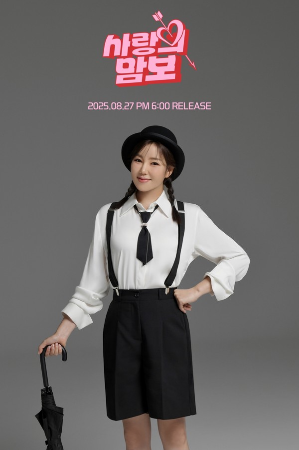 송가인, 설운도 손잡고 신곡 발표…“춤추는 트로트 여신” 사진=2025 08.19 제이지스타 K trendy NEWS DB ⓒ케이 트렌디뉴스 무단전재 및 수집, 재배포금지