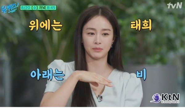 김태희, 두 딸 외모 묘사 “희비교차…남편♥ 비와 나 위 아래 반반 닮아”  사진=2025 08.19   tvN 예능 프로그램 ‘유 퀴즈 온 더 블럭’  K trendy NEWS DB ⓒ케이 트렌디뉴스 무단전재 및 수집, 재배포금지
