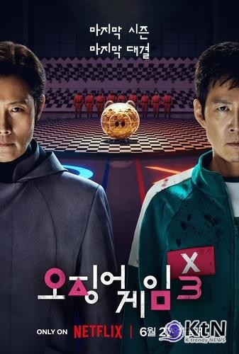  ‘오징어 게임’, 美 골드 더비 TV 어워즈 6관왕…이정재·강애심·최승현·공유 수상 쾌거  사진=2025 08.20  넷플릭스 K trendy NEWS DB ⓒ케이 트렌디뉴스 무단전재 및 수집, 재배포금지