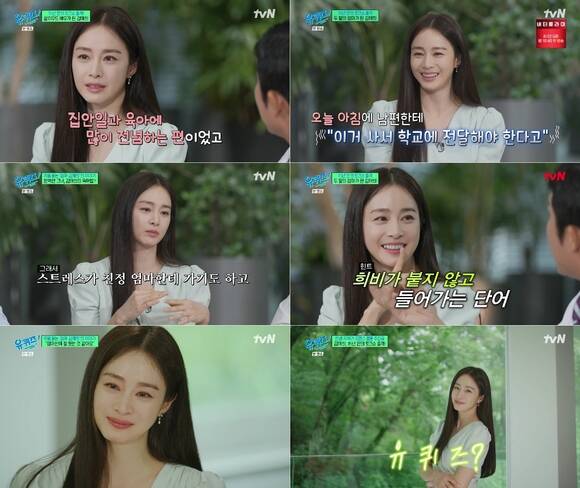 '5년 공백 끝 할리우드 진출' 김태희, 눈물의 고백 “육아 스트레스…저 자신을 갈아 넣었다”  사진=2025 08.21  tvN ‘유 퀴즈 온 더 블럭’ K trendy NEWS DB ⓒ케이 트렌디뉴스 무단전재 및 수집, 재배포금지