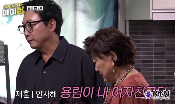 탁재훈♥김용림, 28살 차 커플 탄생? ‘마이턴’ 3회 초강력 전개 예고  사진=2025 08.21SBS 예능 한탕 프로젝트–마이턴   K trendy NEWS DB ⓒ케이 트렌디뉴스 무단전재 및 수집, 재배포금지