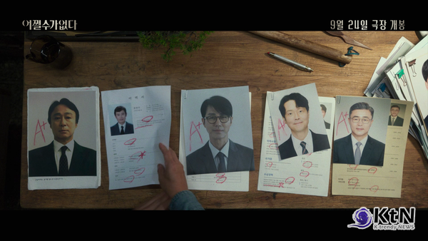 박찬욱 감독·이병헌·손예진, 범죄 스릴러 ‘어쩔수가없다’ 9월24일 개봉  사진=2025 08.22 CJ ENM  K trendy NEWS DB ⓒ케이 트렌디뉴스 무단전재 및 수집, 재배포금지