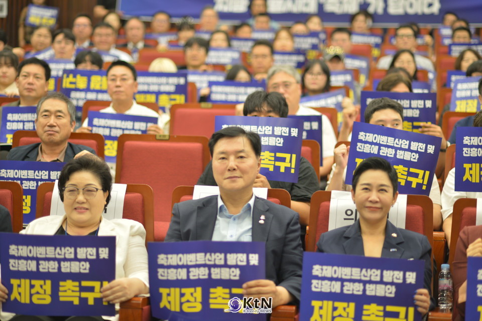지방소멸 위기를 극복하기 위한 새로운 해법으로 ‘축제’가 주목받고 있다. 8월 21일(목) 오후 2시, 국회도서관 대강당에서는 「축제이벤트산업 발전 및 진흥에 관한 법률안」 제정을 위한 대토론회가 열렸다. 이번 토론회는 국회의원 김윤덕(국토부 장관), 임오경, 이기헌, 정준호, 조계원, 김재원 의원 등 다수의 국회의원이 참석해 법 제정의 필요성에 공감하며 힘을 보탰다. /사진=K trendy NEWS DB ⓒ케이 트렌디뉴스 무단전재 및 수집, 재배포금지
