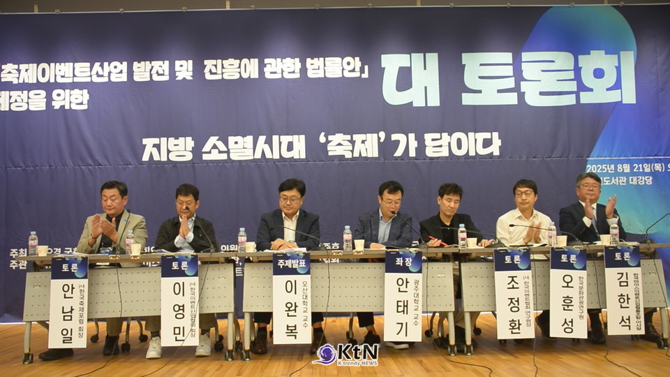 이영민 (사)한국이벤트산업협회 회장은 축제 경험을 기반으로 수산물과 체험상품을 연중 판매하면서 경제적 효과를 지속시켰다는 분석을 발표했다./사진=K trendy NEWS DB ⓒ케이 트렌디뉴스 무단전재 및 수집, 재배포금지