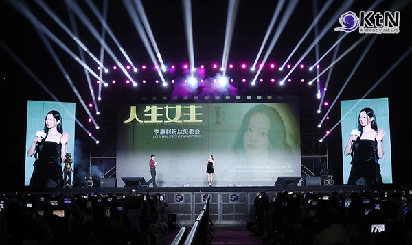 혜리, 대륙을 달군 ‘인생여주’…중국 팬미팅 성료 '한류' 존재감 과시 사진=2025 08.25 써브라임 K trendy NEWS DB ⓒ케이 트렌디뉴스 무단전재 및 수집, 재배포금지