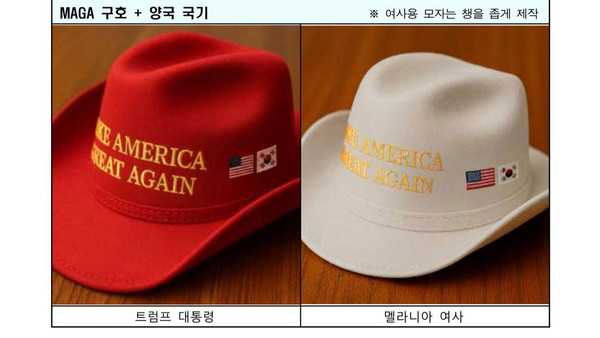 “당신은 위대한 지도자” 트럼프, 이재명 대통령의 맞춤형 기프트 룸에 마음 열어  사진=2025 08.26  이 대통령은 기존의 단순한 야구모자가 아닌 카우보이형 마가 모자를 준비 ( 멜라니아 여사를 위한 동일한 모자까지)   대통령실 자료 사진 / 편집 K trendy NEWS DB ⓒ케이 트렌디뉴스 무단전재 및 수집, 재배포금지