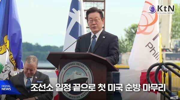 "마스가의 기적 빚어냅시다" 이재명 대통령, 필리조선소에서 강조한 미래  사진=2025 08.27  mbc 영상 갈무리 K trendy NEWS DB ⓒ케이 트렌디뉴스 무단전재 및 수집, 재배포금지