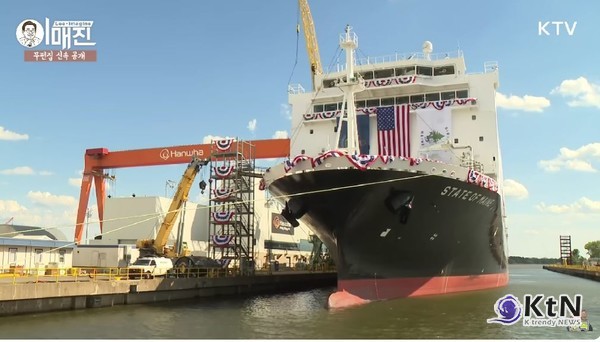 "마스가의 기적 빚어냅시다" 이재명 대통령, 필리조선소에서 강조한 미래  사진=2025 08.27  ktv  영상 갈무리 K trendy NEWS DB ⓒ케이 트렌디뉴스 무단전재 및 수집, 재배포금지