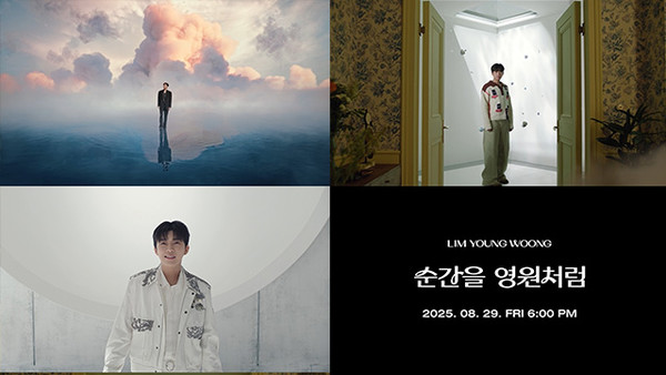 “임영웅 티저 감성 폭발…‘순간을 영원처럼’에 팬덤 울었다” 사진=2025 08.27  물고기 뮤직 K trendy NEWS DB ⓒ케이 트렌디뉴스 무단전재 및 수집, 재배포금지