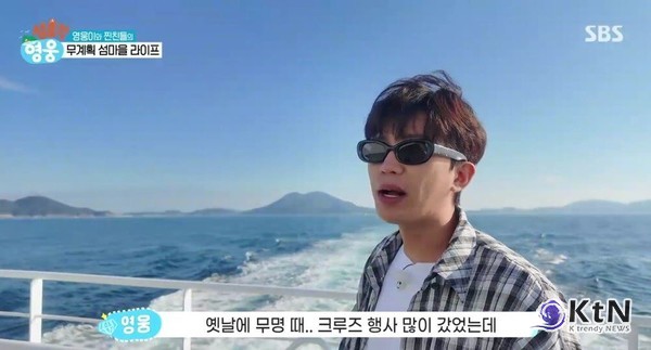 “임영웅 티저 감성 폭발…‘순간을 영원처럼’에 팬덤 울었다” 사진=2025 08.27  SBS ‘섬총각 영웅’ 첫 고정, 시청률 5.3%  K trendy NEWS DB ⓒ케이 트렌디뉴스 무단전재 및 수집, 재배포금지