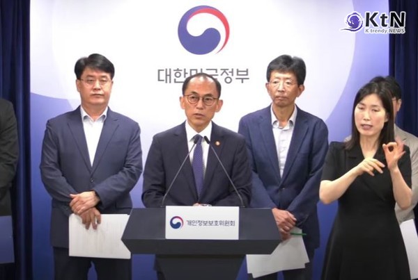 [속보]  2300만 명 개인정보 유출, SK텔레콤 1348억 과징금 폭탄   사진=2025 08.28 개인정보위 영상 갈무리 K trendy NEWS DB ⓒ케이 트렌디뉴스 무단전재 및 수집, 재배포금지