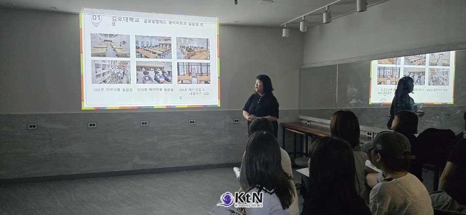 뷰티 아티스트의 미래 준비, 왜 김포대인가/사진=K trendy NEWS DB ⓒ케이 트렌디뉴스 무단전재 및 수집, 재배포금지