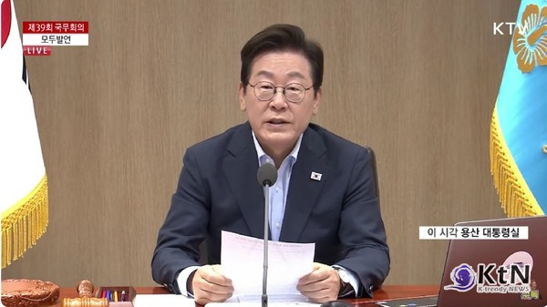 [속보] 이재명 대통령, ‘외교·국익에 다른 목소리 없길… 여야 협력 절실  사진=2025 08.29  ktv 영상 갈무리 K trendy NEWS DB ⓒ케이 트렌디뉴스 무단전재 및 수집, 재배포금지