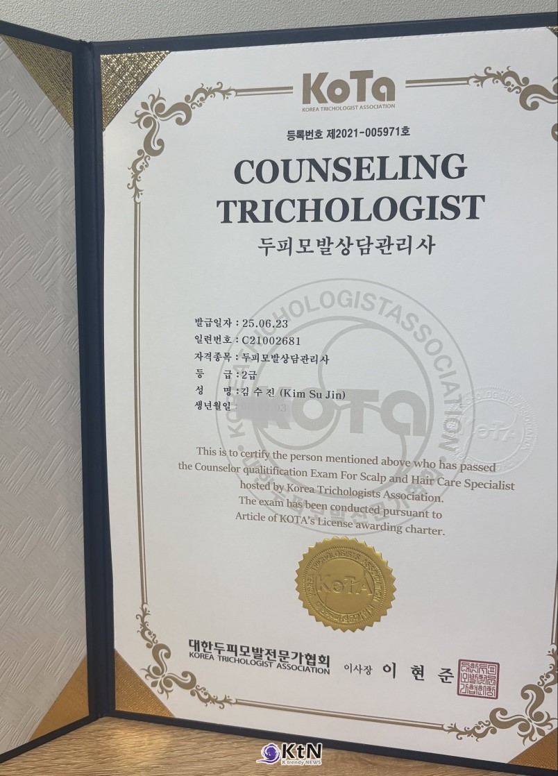 김수진 학생  '단순한 기술자가 아니라 고객의 건강과 자신감을 책임지는 전문가로 성장하고 싶다'는 포부를 밝혔다. /사진=K trendy NEWS DB ⓒ케이 트렌디뉴스 무단전재 및 수집, 재배포금지