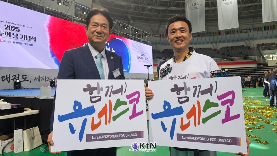 국기원, 세계태권도연맹, 대한태권도협회 등 관련 기관들이 하나로 힘을 모아야 한다는 목소리도 크다. /사진=KOREA 태권도 유네스코 등재추진단, K trendy NEWS DB ⓒ케이 트렌디뉴스 무단전재 및 수집, 재배포금지