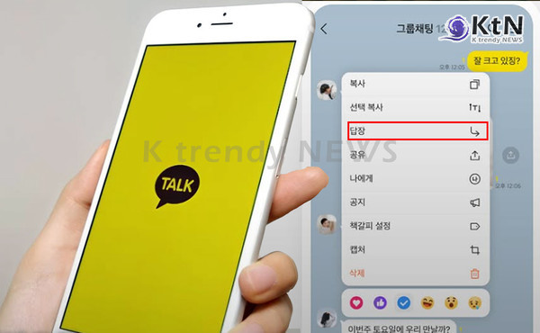 카카오톡, 7년 만에 ‘답장’ 없애고 ‘스레드’ 도입한다 사진=2025 09.09 K trendy NEWS DB ⓒ케이 트렌디뉴스 무단전재 및 수집, 재배포금지