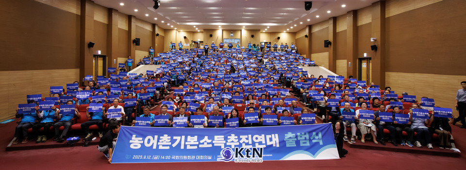  '지역소멸은 더 이상 농촌만의 문제가 아니다'/사진=기본소득당,K trendy NEWS DB ⓒ케이 트렌디뉴스 무단전재 및 수집, 재배포금지