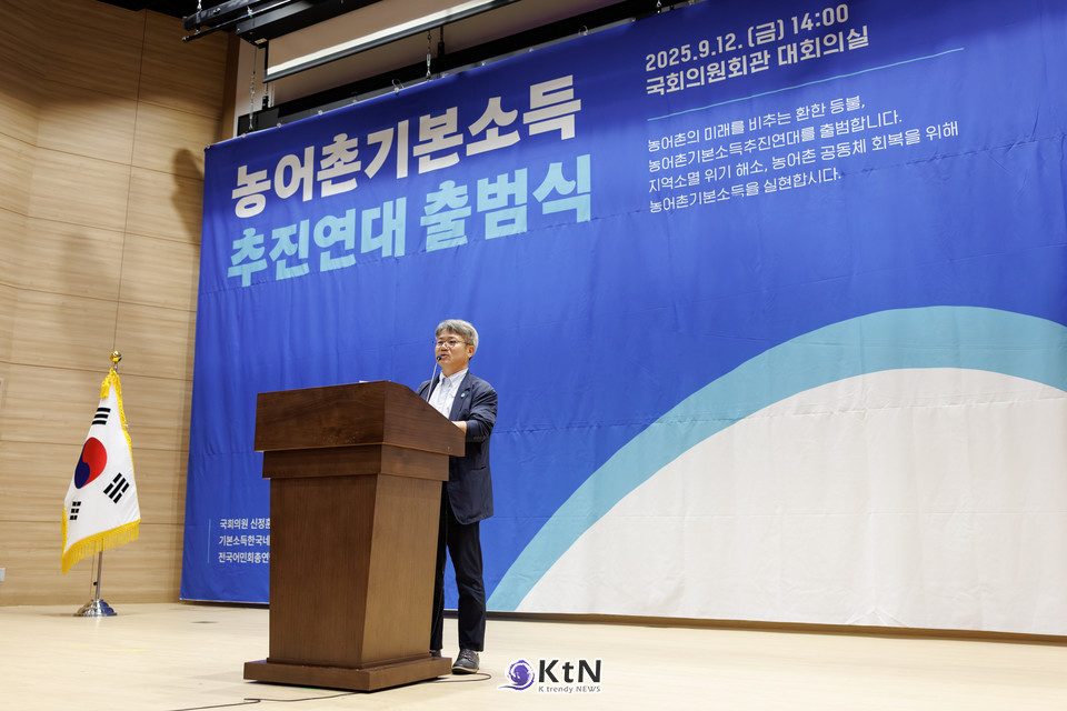 /사진=기본소득당,K trendy NEWS DB ⓒ케이 트렌디뉴스 무단전재 및 수집, 재배포금지