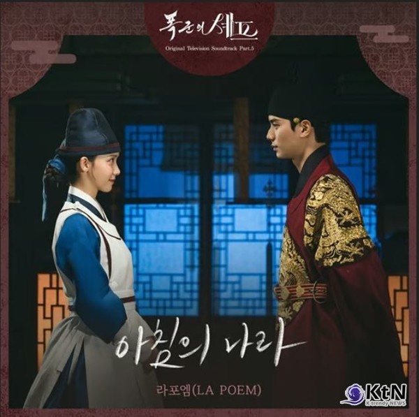 임윤아·이채민 '폭군의 셰프', 국내·해외 동반 흥행…시청률·OTT·OST 삼박자 사진=2025 09.15    tvN  K trendy NEWS DB ⓒ케이 트렌디뉴스 무단전재 및 수집, 재배포금지