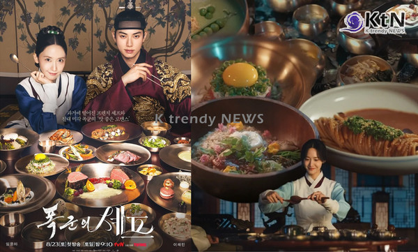 넷플릭스 휩쓴 ‘폭군의 셰프’, 2025년판 대장금…시청률·임윤아♥이채민 케미까지 완벽  사진=2025 09.11  tvN 폭군의 셰프  K trendy NEWS DB ⓒ케이 트렌디뉴스 무단전재 및 수집, 재배포금지