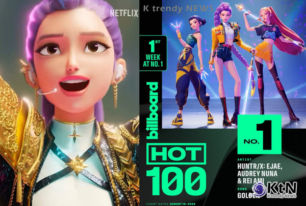 케데헌 OST, 빌보드 200 첫 정상…핫100 싱글도 1위  사진=2025 09.15  넷플릭스 K trendy NEWS DB ⓒ케이 트렌디뉴스 무단전재 및 수집, 재배포금지