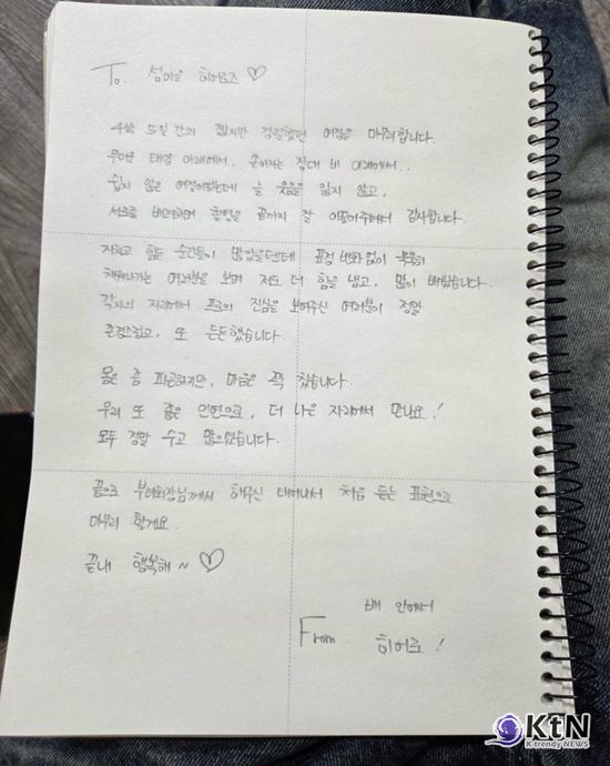 임영웅, ‘섬총각 영웅’ 마지막 여정…감동 손편지 남겼다  사진=2025 09.15 SBS 예능 ‘섬총각 영웅’ K trendy NEWS DB ⓒ케이 트렌디뉴스 무단전재 및 수집, 재배포금지