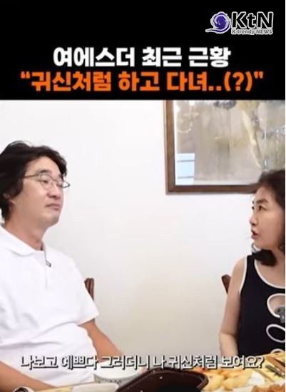 우울증에 52kg까지 빠진 여에스더, 최근 근황   사진=2025 09.17 유튜브 채널  '여에스더의 에스더TV' 캡처   K trendy NEWS DB ⓒ케이 트렌디뉴스 무단전재 및 수집, 재배포금지
