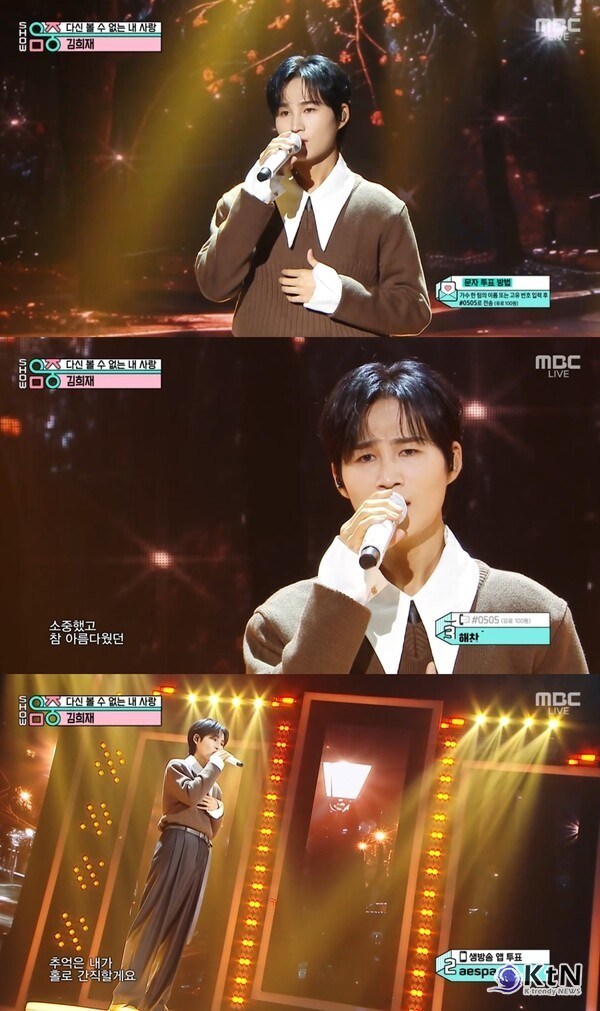 가을 발라드 희며든다...김희재, ‘희스토리’ 발매→‘희열’ 전국투어 뜨거운 귀환  사진=2025 09.23 발매 이틀 뒤, 김희재는 MBC ‘쇼! 음악중심’ 무대에서 타이틀곡을 처음으로 선보였다.   K trendy NEWS DB ⓒ케이 트렌디뉴스 무단전재 및 수집, 재배포금지