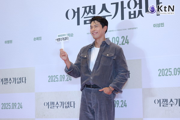 현빈♥손예진, 시사회 뒤풀이 투샷 포착… 특급 외조 어땠나 보니 [shorts] 사진=2025 09.24  ‘어쩔 수가 없다’ VIP 시사회K trendy NEWS DB ⓒ케이 트렌디뉴스 무단전재 및 수집, 재배포금지 