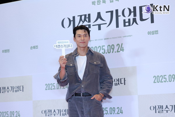 현빈♥손예진, 시사회 뒤풀이 투샷 포착… 특급 외조 어땠나 보니 [shorts] 사진=2025 09.24  ‘어쩔 수가 없다’ VIP 시사회K trendy NEWS DB ⓒ케이 트렌디뉴스 무단전재 및 수집, 재배포금지 