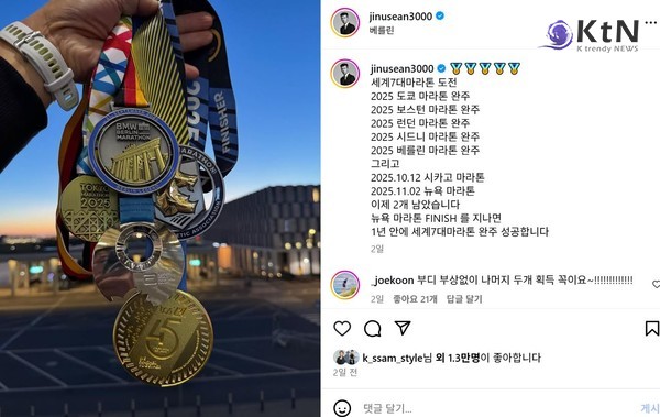 ‘정혜영♥’ 션, 입양설 해명 “네 아이 모두...차인표와 헷갈리시는 듯” 사진=2025 09.25 jinusean3000 인스타그램 갈무리 K trendy NEWS DB ⓒ케이 트렌디뉴스 무단전재 및 수집, 재배포금지