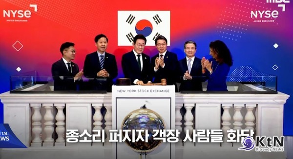 월가에서 코리아 디스카운트 해소…이재명 대통령, 투자 유치 총력전    사진=2025 09.26  mbc 뉴스 영상 갈무리 K trendy NEWS DB ⓒ케이 트렌디뉴스 무단전재 및 수집, 재배포금지