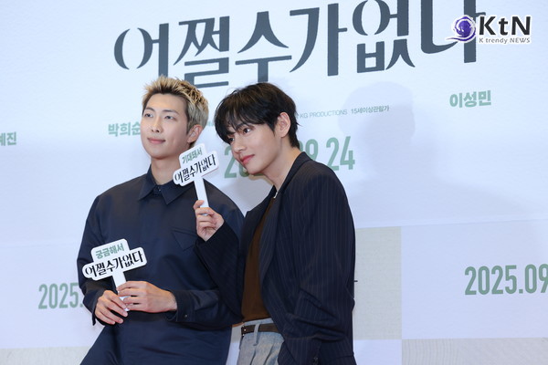 BTS RM·뷔 등장에 영화관이 들썩…‘어쩔수가없다’ 시사회 포토월 장악  사진=2025 09.29 방탄소년단 알엠 뷔 김태형 K trendy NEWS DB ⓒ케이 트렌디뉴스 무단전재 및 수집, 재배포금지