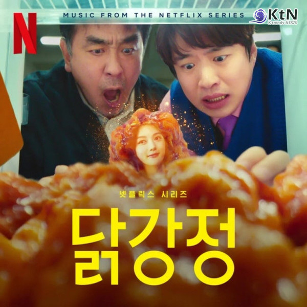 '연모' 이어 '닭강정', 한국 드라마 미국 에미상 수상 행보 잇나  사진=2025 09.29 넷플릭스/ iemmys 인스타그램 갈무리    K trendy NEWS DB ⓒ케이 트렌디뉴스 무단전재 및 수집, 재배포금지