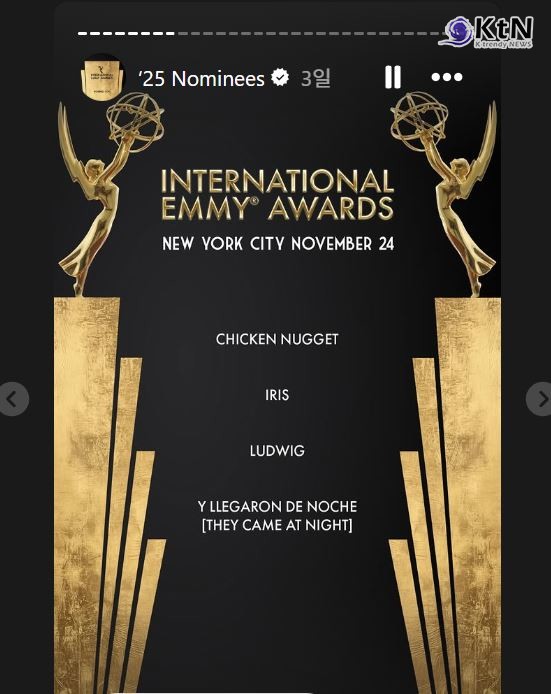 '연모' 이어 '닭강정', 한국 드라마 미국 에미상 수상 행보 잇나  사진=2025 09.29 넷플릭스/ iemmys 인스타그램 갈무리    K trendy NEWS DB ⓒ케이 트렌디뉴스 무단전재 및 수집, 재배포금지