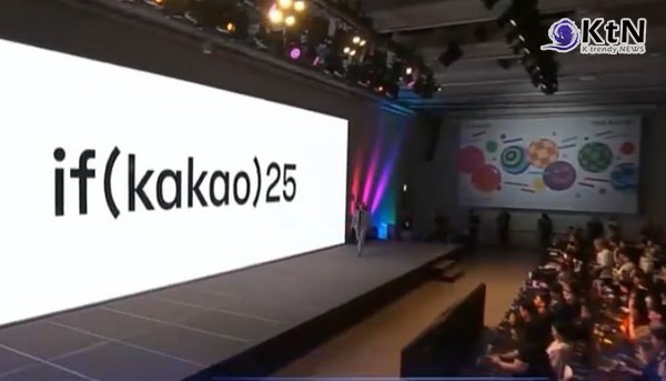 15년 만의 카톡 대개편, 불만 폭주에 수정 불가피 사진=2025 09.29 카카오톡 유튜브 갈무리  K trendy NEWS DB ⓒ케이 트렌디뉴스 무단전재 및 수집, 재배포금지