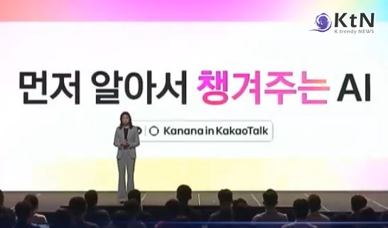 15년 만의 카톡 대개편, 불만 폭주에 수정 불가피 사진=2025 09.29 카카오톡 유튜브 갈무리  K trendy NEWS DB ⓒ케이 트렌디뉴스 무단전재 및 수집, 재배포금지