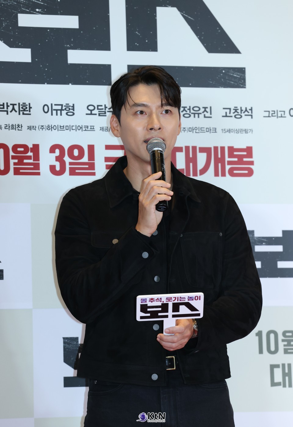 배우 현빈이 영화 ‘보스’ VIP 시사회 포토월에 등장해 변함없는 아우라와 따뜻한 응원으로 현장을 뜨겁게 달궜다./사진=K trendy NEWS DB ⓒ케이 트렌디뉴스 무단전재 및 수집, 재배포금지