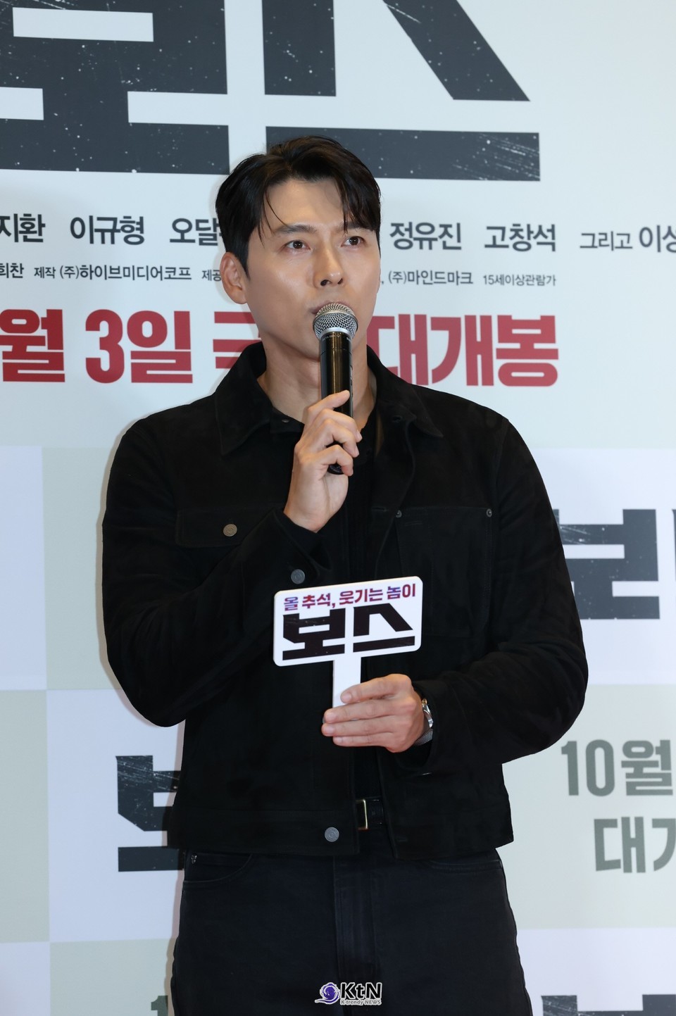 현빈, 영화 ‘보스’ VIP 시사회 빛낸 클래식 블랙 스타일… “추석 극장가에 큰 웃음 기대해요”/사진=K trendy NEWS DB ⓒ케이 트렌디뉴스 무단전재 및 수집, 재배포금지