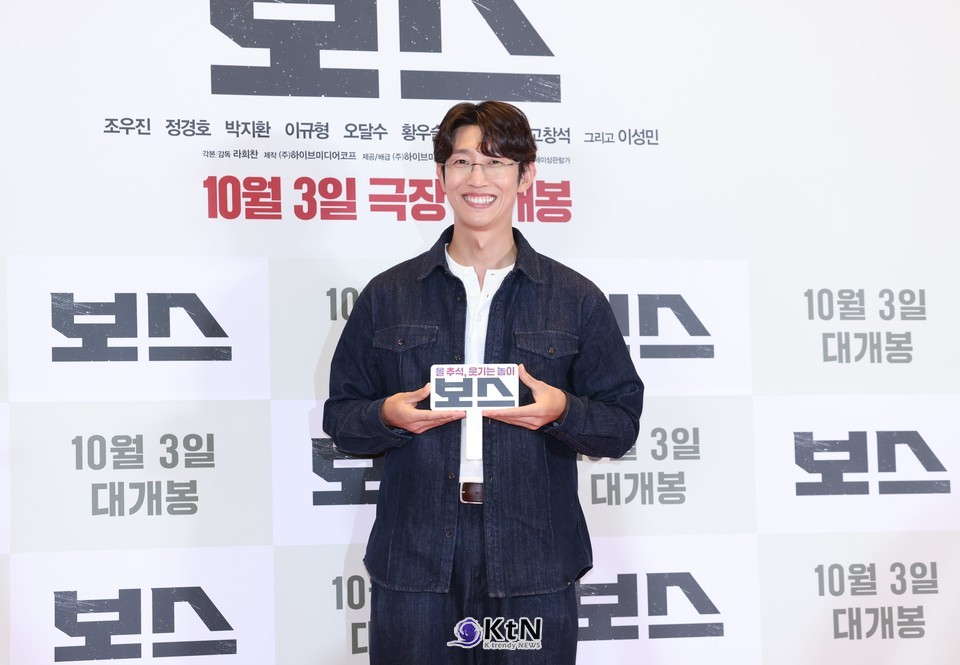 강기영의 든든한 응원까지 더해진 영화 ‘보스’. 과연 이번 추석 극장가에서 관객들에게 어떤 시원한 웃음을 선사할지 귀추가 주목된다./사진=K trendy NEWS DB ⓒ케이 트렌디뉴스 무단전재 및 수집, 재배포금지